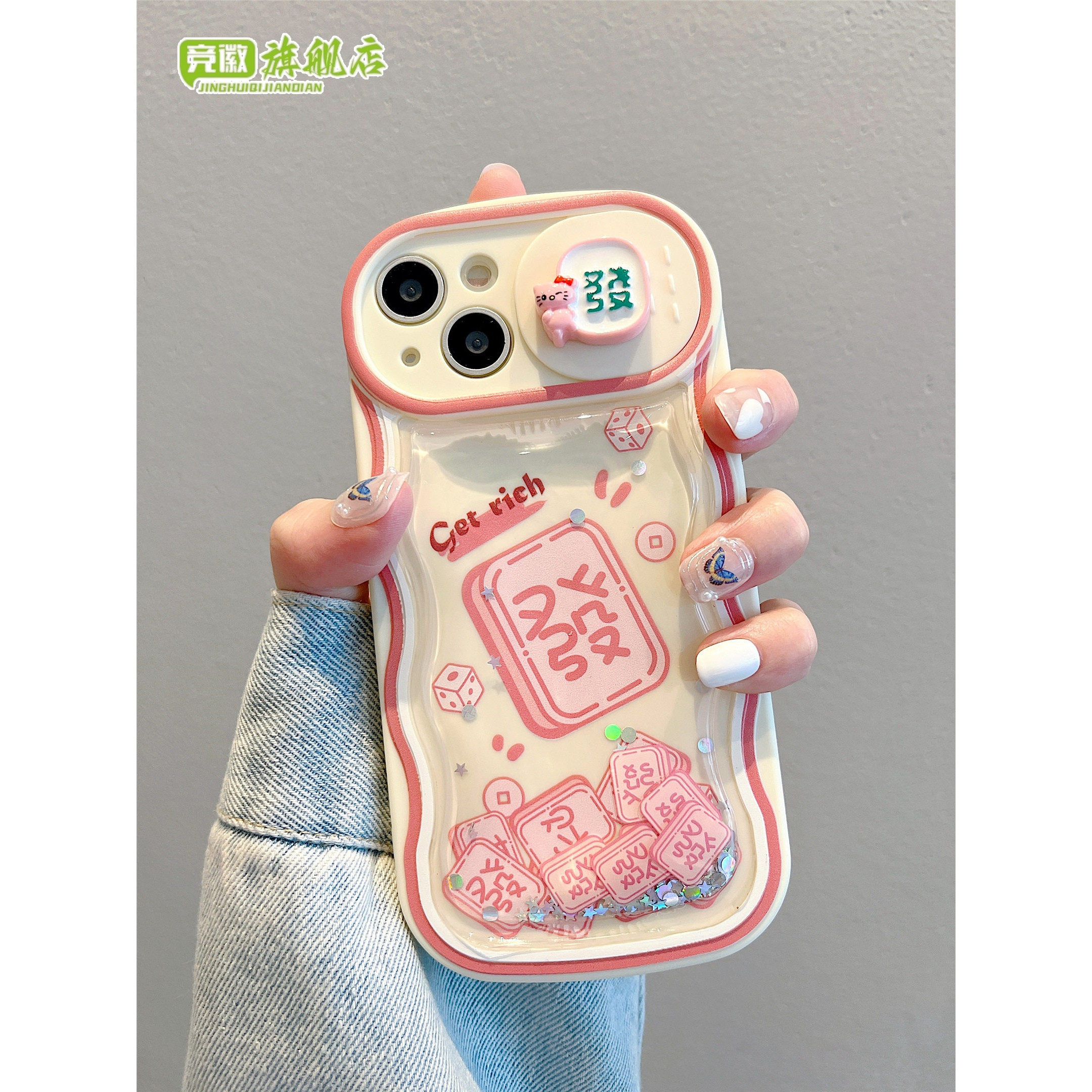 适用iPhone13苹果14promax手机壳16pro新年喜庆11麻将发财推拉窗15镜头全包防摔12流沙新款17proma情侣女爆款