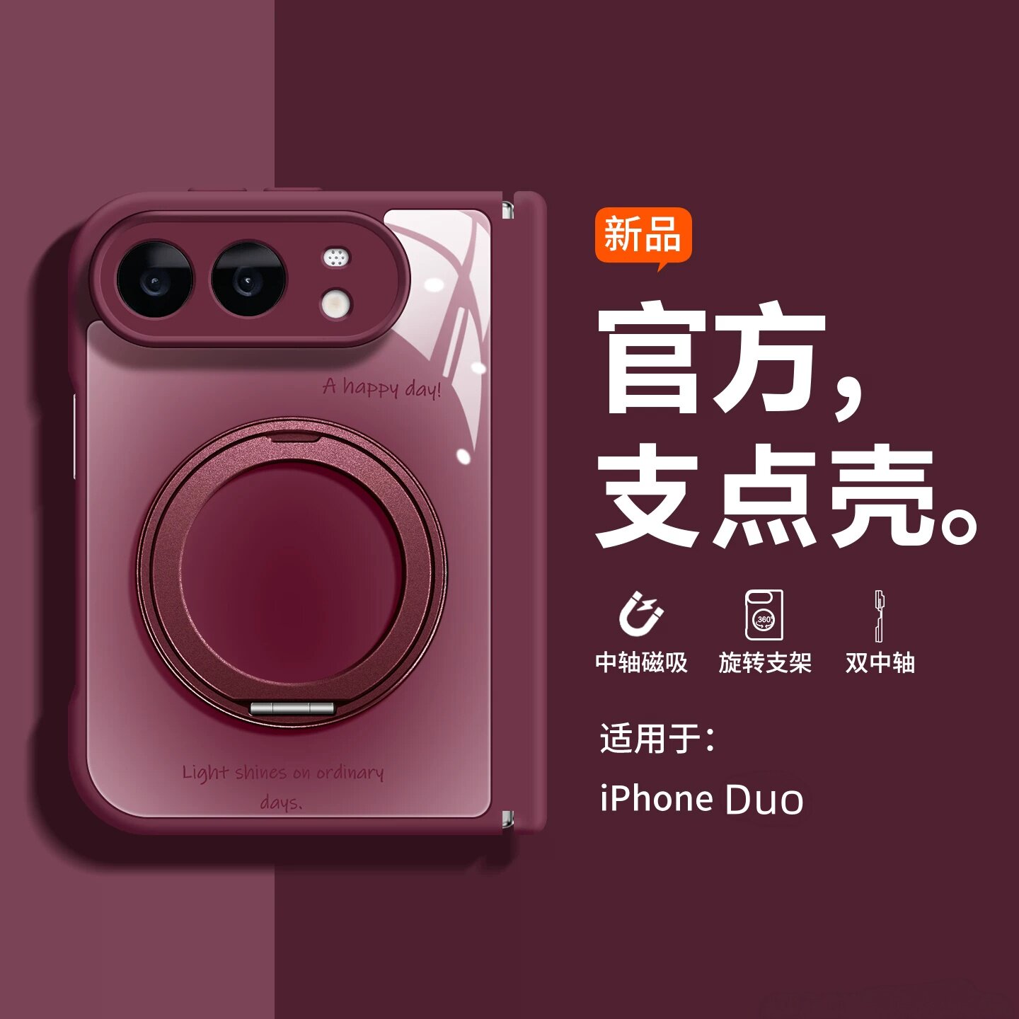 高颜值纯色渐变适用iPhoneDuo手机壳苹果duo双中轴磁吸ipDUO抗指纹保护套全包硅胶防摔外壳简单女款折叠屏潮