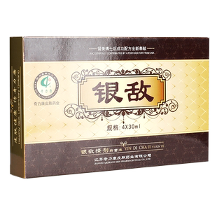 【正品】奇力康银敌搽剂抑菌液4*30ml 奇力康搽剂旗舰店GL