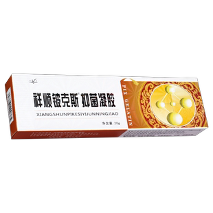 【买1送1】祥顺铍克斯抑菌凝胶 祥顺皮克斯Pix草本抑菌乳膏正品LS