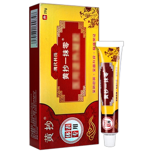 【买1送1】现代科技黄抄一抹零原 一抹灵正品乳膏官方旗舰店LS