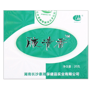 正品买1送1】民立腋清香20g 腋清香皮肤抑菌霜剂乳膏官方旗舰店GL