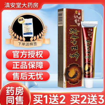 独必鸿毒王神草草本乳膏