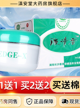 正品买1送1】民立腋清香20g 腋清香皮肤抑菌霜剂乳膏官方旗舰店GL