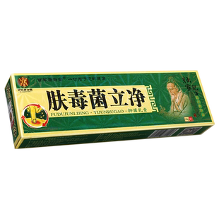 【买1送2】肤毒菌立净抑菌乳膏 百年康御堂肤毒菌立净皮肤软膏LS