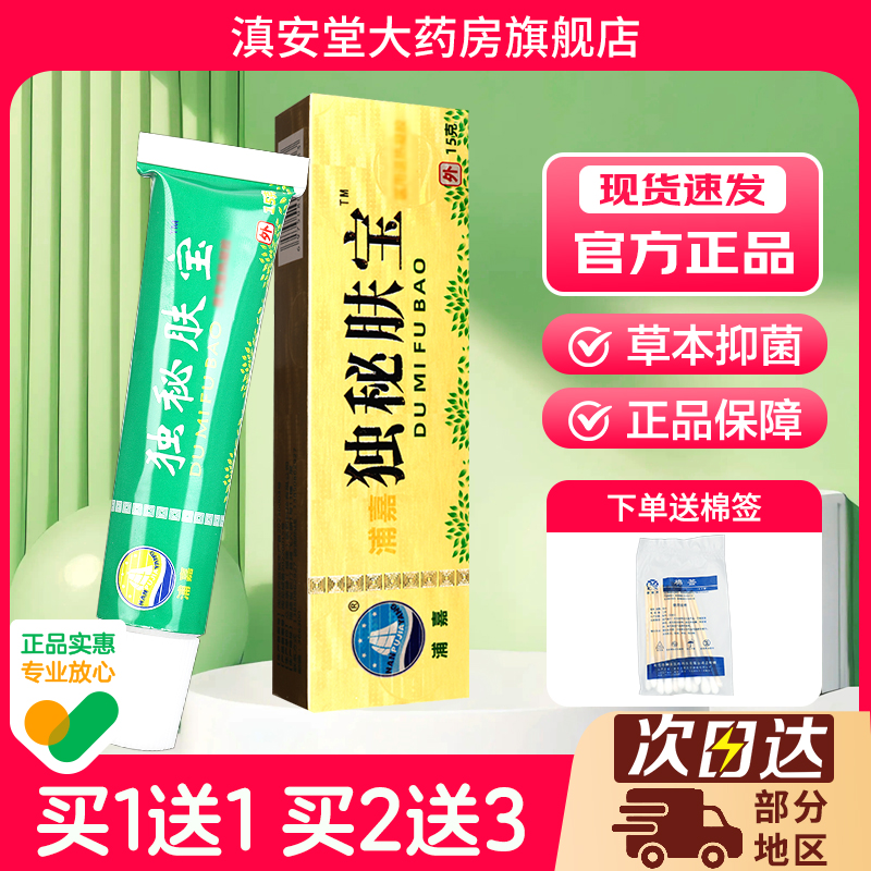 浦嘉独秘肤宝凝胶舒极正品旗舰店