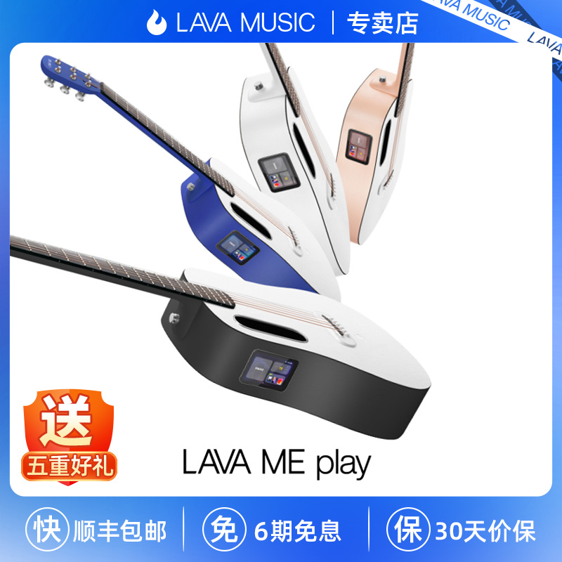 送七重礼 拿火智能吉他lava me play 初学入门进阶男女生36寸电箱