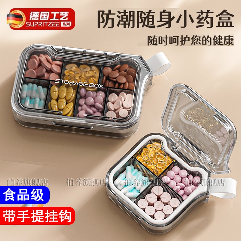 德国药盒可携式分装一周七天一日三餐迷你随身保健药品密封大容量