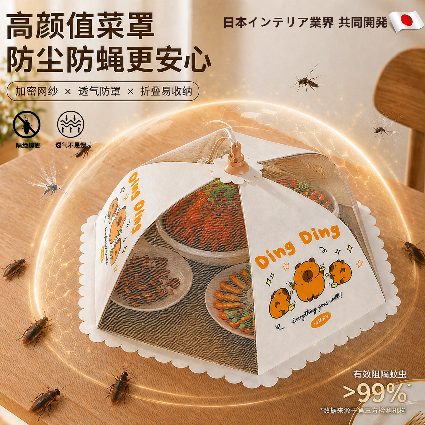 日本菜罩家用厨房饭桌饭菜防苍蝇防蚊虫防尘食品级2026新款可折叠