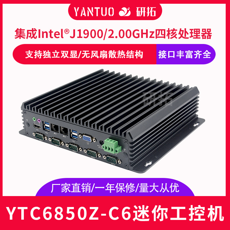 i3/i5/i71011代双网6串口工控机