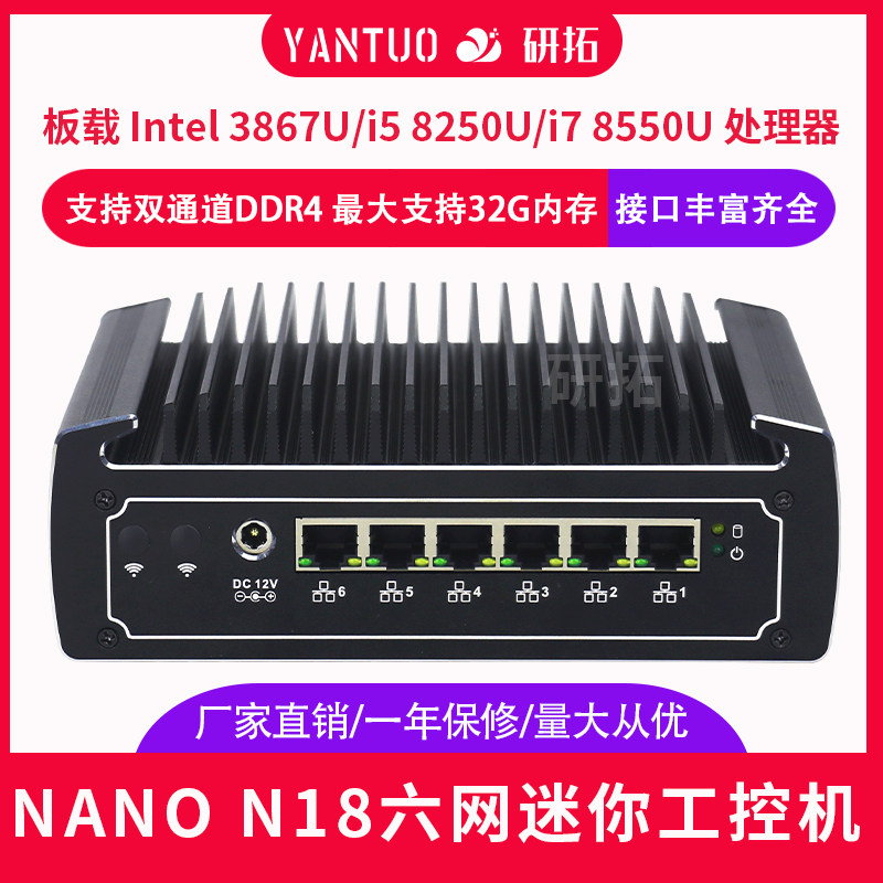 视觉传输6千兆网口工控主机研拓
