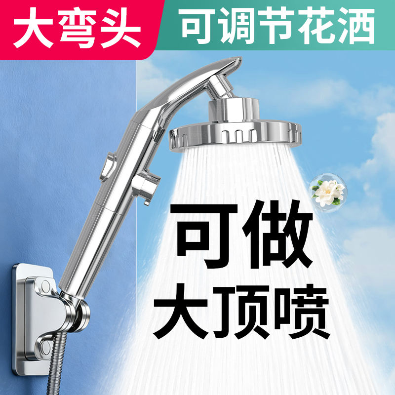 增压花洒喷头可旋转款弯头浴室洗澡水龙头加压大出水淋浴喷头套装