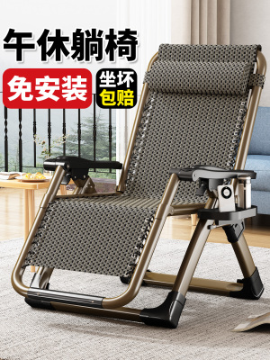 躺椅午休折叠家用可坐可躺小型靠背椅子舒适老人午睡2025坐睡两用