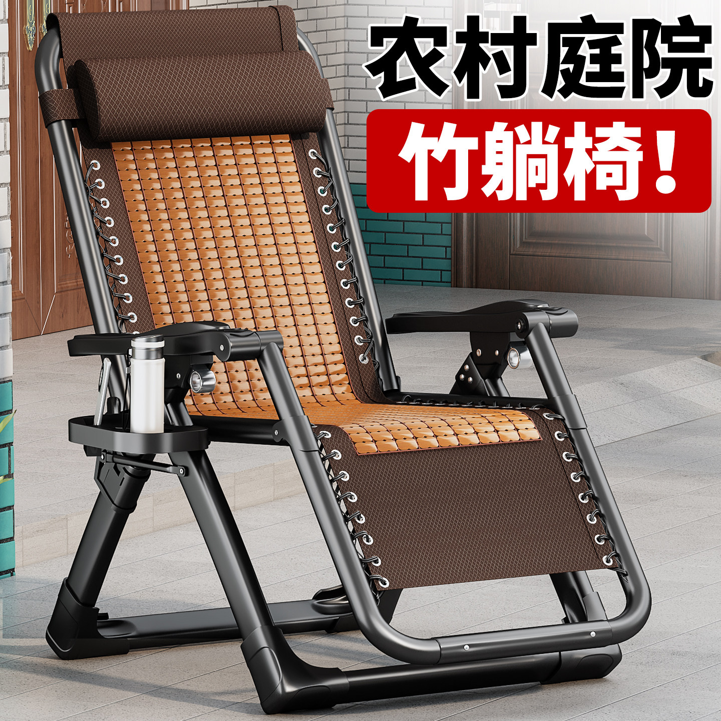 农村老式竹制躺椅折叠午休2025新款坐睡两用户外庭院露天老人专用,住宅家具,折叠椅/躺椅,淘宝优惠券,粉丝福利购,淘宝优惠卷