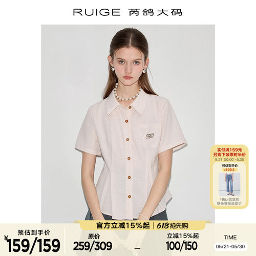芮鸽大码樱花粉衬衫女夏季新款收腰小衫高级女装百搭通勤短袖上衣