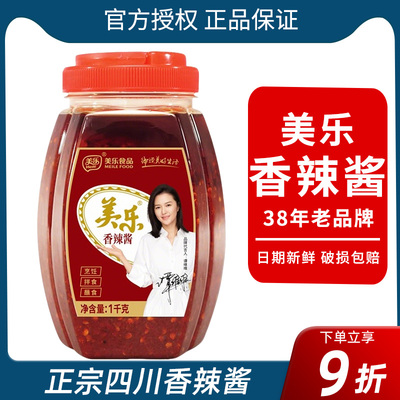 美乐香辣酱商用1kg官方旗舰正品