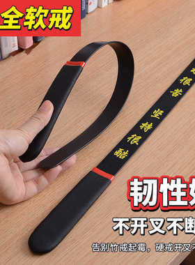 戒尺家用打手教鞭教师专用软尺藤条教鞭家用教棍教学神器指读劝学