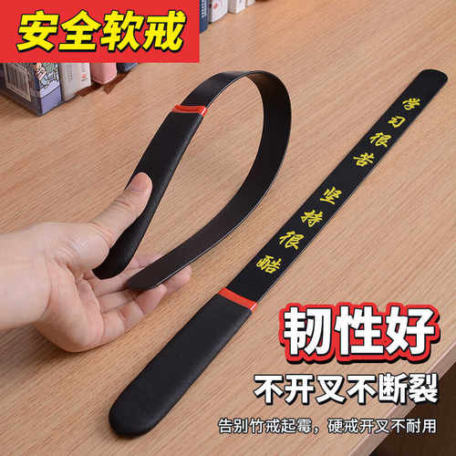 软鞭新一代多重选择劝学神器共勉