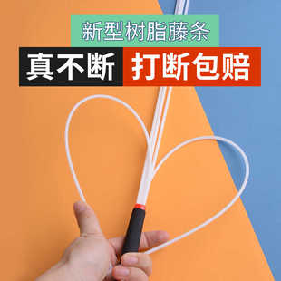 藤条教鞭家用戒尺教鞭教师专用软尺阅读棒教杆竹条藤鞭子家训神器