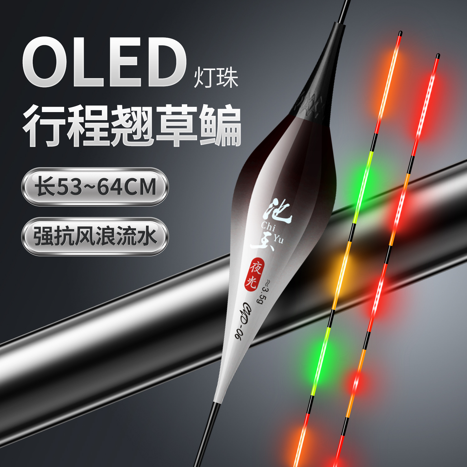 鸽子蛋枣核型夜光漂超亮OLED高灵敏抗风浪走水咬钩变色流氓鲫鱼漂