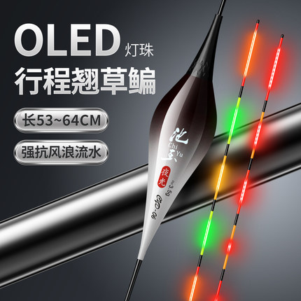 鸽子蛋枣核型夜光漂超亮OLED高灵敏抗风浪走水咬钩变色流氓鲫鱼漂