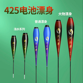 425漂身配件夜光漂漂座可换尾漂肚通用细丝纳米电子浮标漂身浮漂