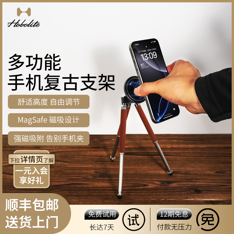 或泊手机支架磁吸式可调节复古