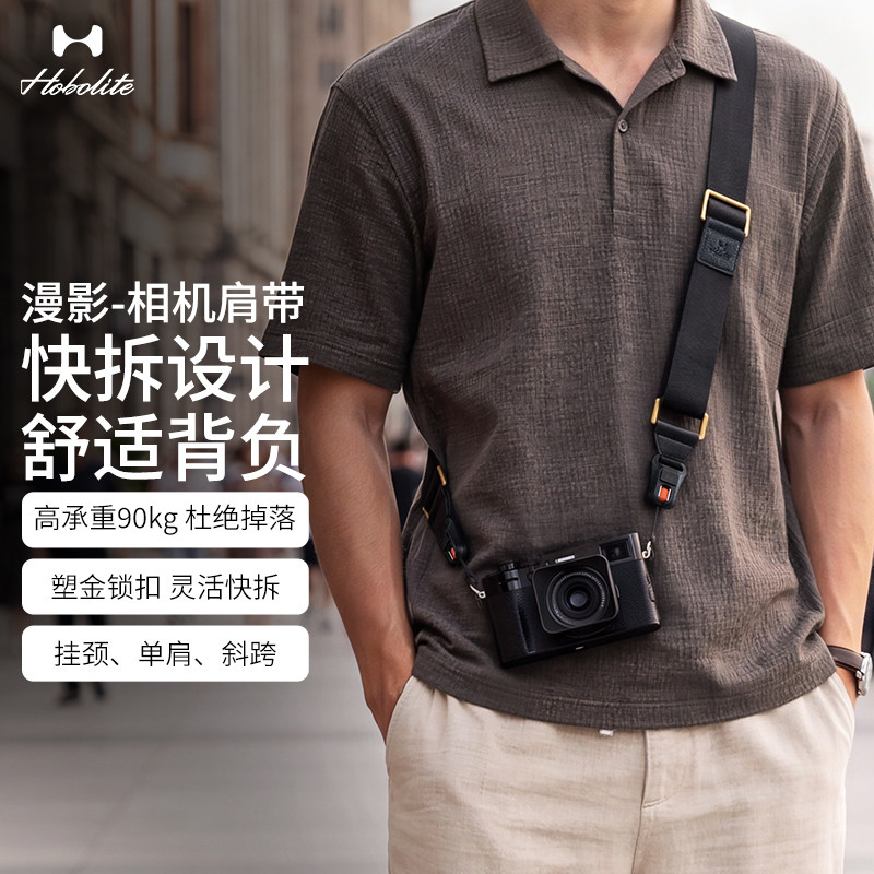 Hobolite或泊相机肩带真皮快拆设计挂绳单肩斜跨适用徕卡哈苏
