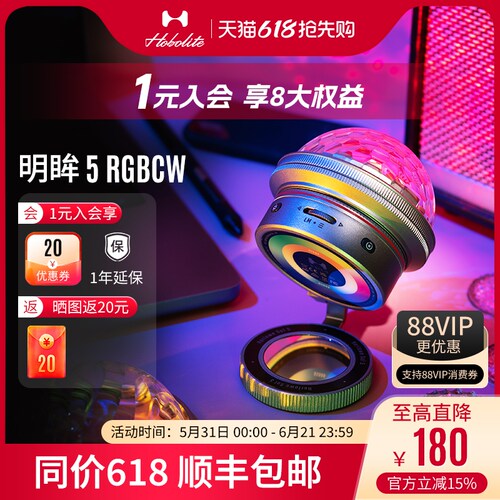 HoboliteRGB版手机磁吸补光灯