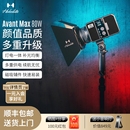 Hobolite或泊harlowe系列Avant Max摄影灯80w电池一体化便携户外室内人像摄像拍照直播柔光常亮相机补光灯