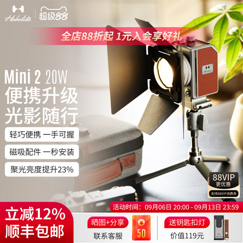 HoboliteMini220W便携补光灯