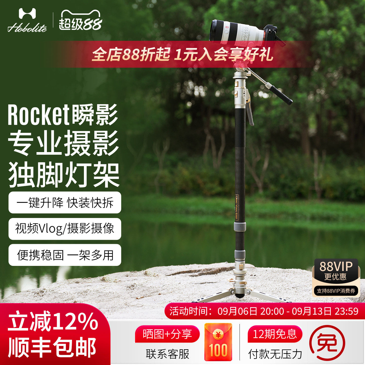 Hobolite或泊瞬影碳纤维独脚架图片