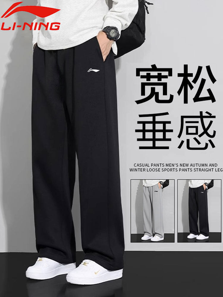 李宁裤子男士2026春秋季男裤新款直筒卫裤宽松透气长裤休闲运动裤