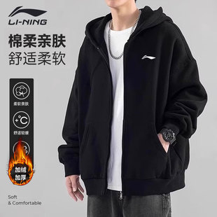 李宁加绒外套男2025秋冬新款运动服加厚大码拉链保暖开衫连帽卫衣