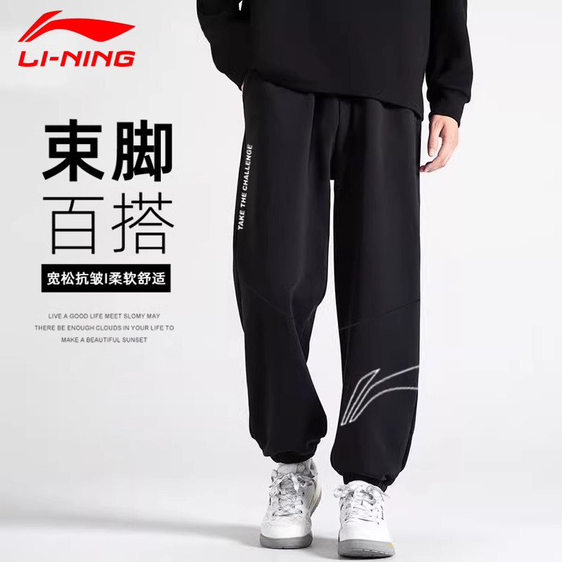 李宁卫裤男春秋季新款潮流裤子青少年男裤收口长裤宽松大码运动裤