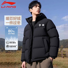 李宁连帽羽绒服男2025冬季新款鸭绒加厚保暖加绒短款休闲运动外套