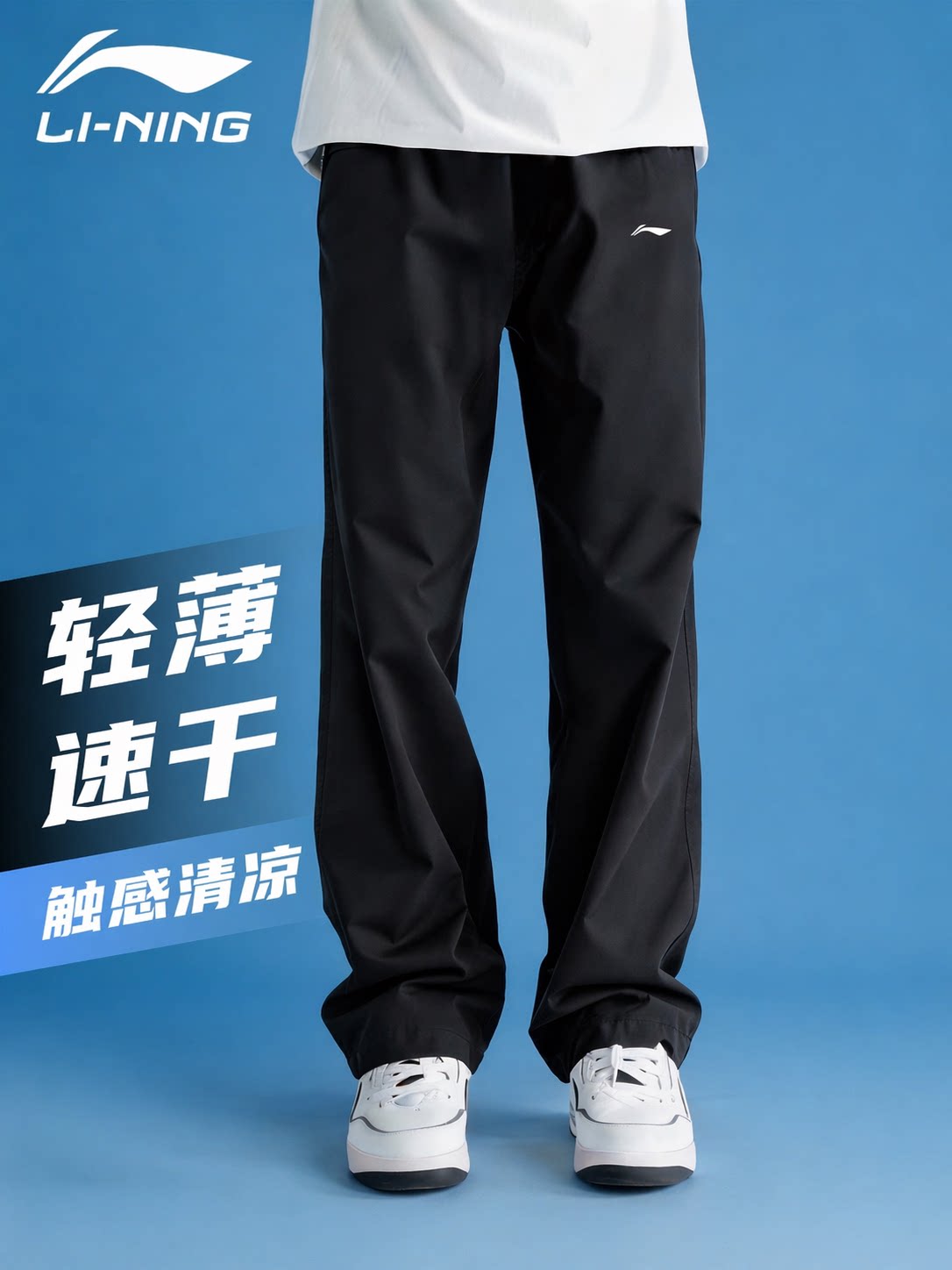 李宁速干裤男士夏季薄款直筒裤冰丝跑步裤透气长裤黑色休闲运动裤