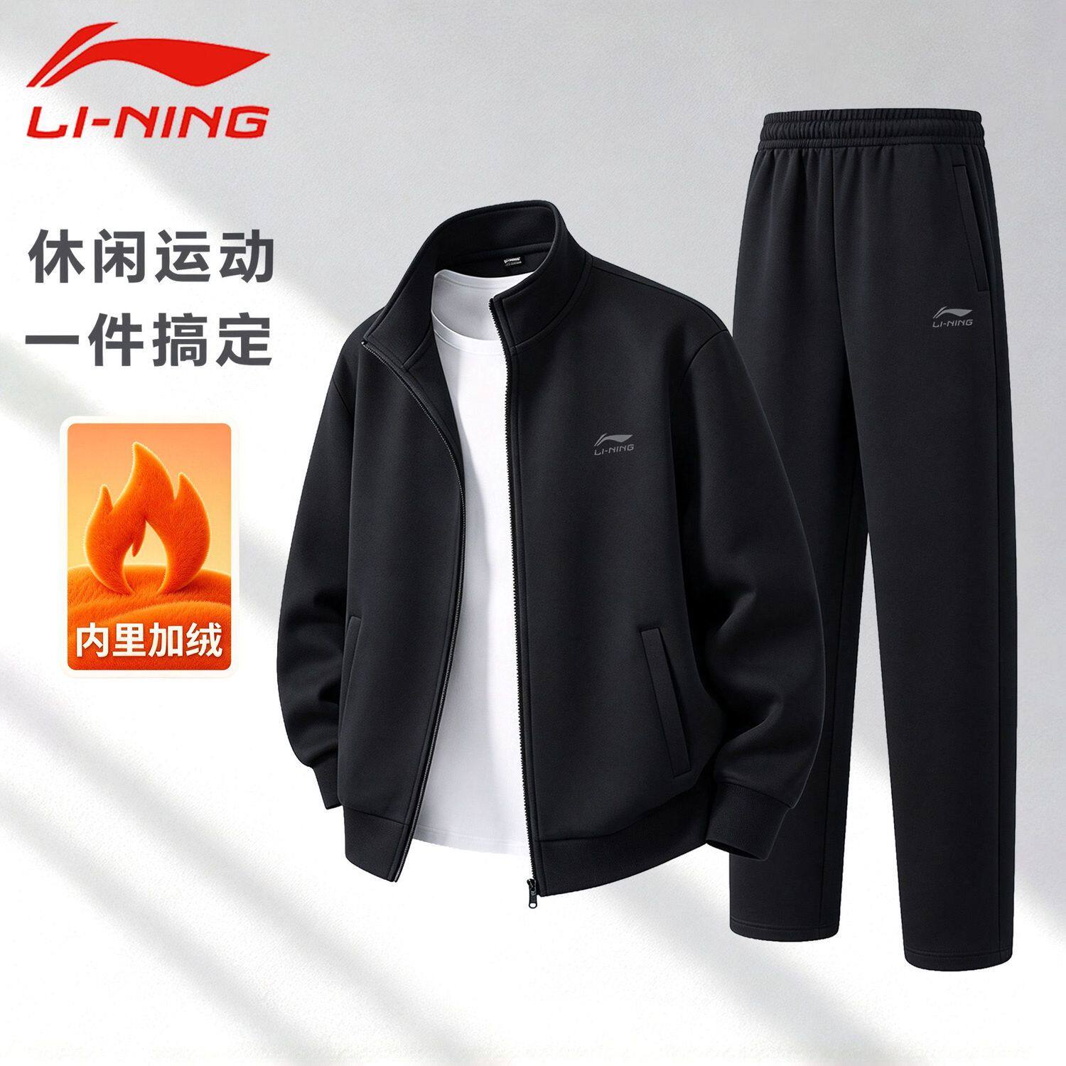 李宁加绒卫衣套装男士2026秋冬季立领新款卫裤开衫休闲运动服外套