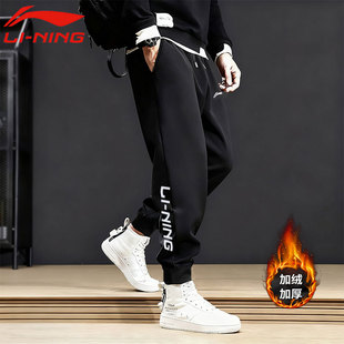 子青少年收口裤 裤 加厚长裤 保暖大码 李宁加绒卫裤 运动裤 男秋冬新款