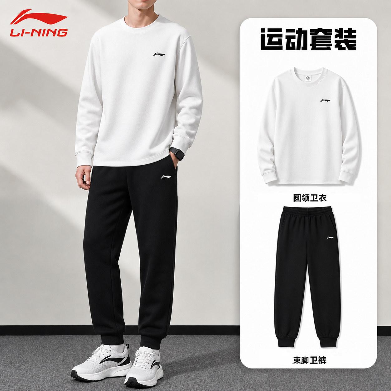 李宁圆领卫衣套装男士2026秋冬季新款无帽衫卫裤休闲青少年运动服