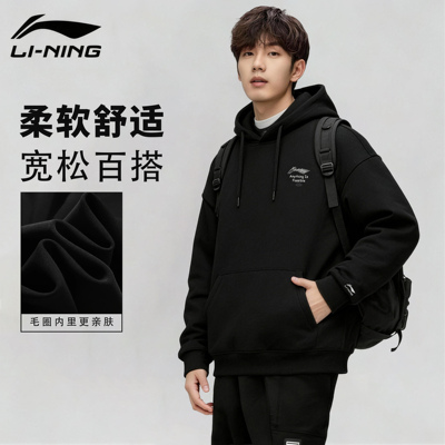 李宁连帽卫衣男士秋冬季新款宽松青少年加厚长袖加绒运动休闲外套