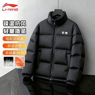 李宁火锅羽绒服男2025冬季新款上衣黑色短款袄子加厚保暖运动外套