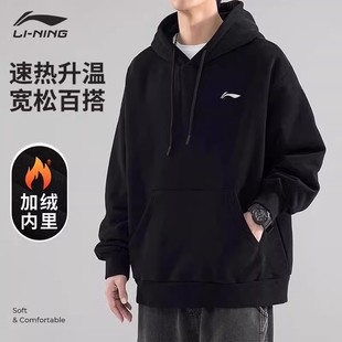 李宁连帽卫衣男士秋冬季新款宽松青少年黑色长袖加绒运动休闲外套