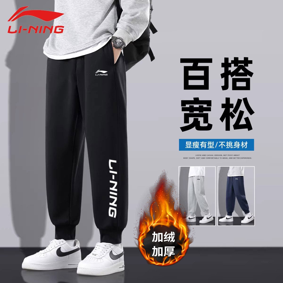 李宁加绒收口裤子男秋冬季新款卫裤青少年休闲长裤加厚大码运动裤,运动服/休闲服装,运动长裤,淘宝优惠券,粉丝福利购,淘宝优惠卷