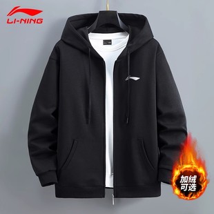 李宁加绒开衫卫衣男2026春秋季新款保暖长袖加厚连帽拉链运动外套
