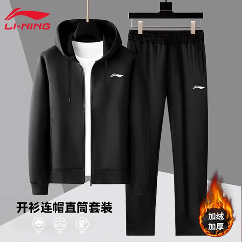 李宁加绒运动套装男士2025冬季新款卫衣外套卫裤两件套跑步运动服