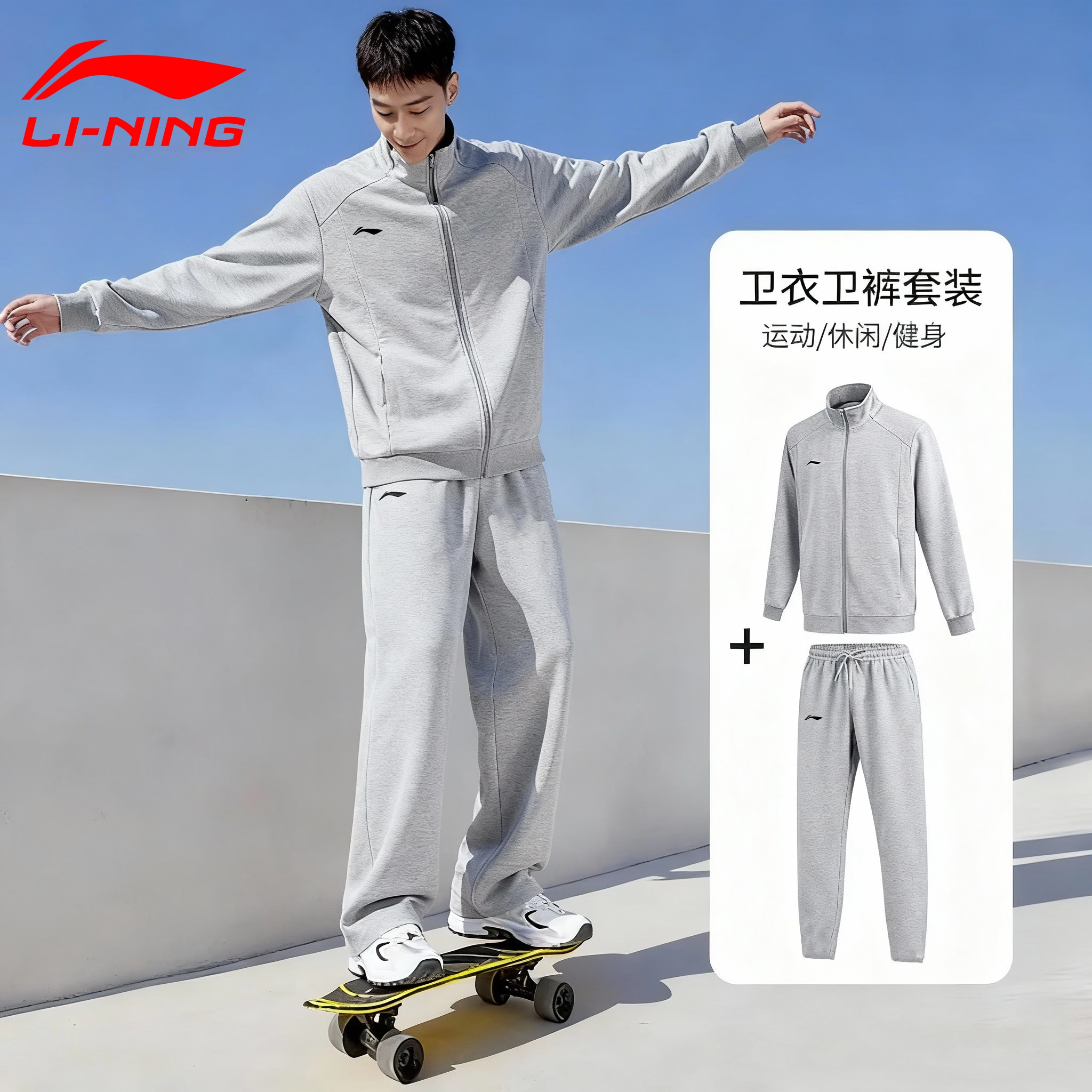李宁灰色运动卫衣套装男秋冬季加绒加厚大码卫裤保暖两件套运动服,运动服/休闲服装,运动套装,淘宝优惠券,粉丝福利购,淘宝优惠卷