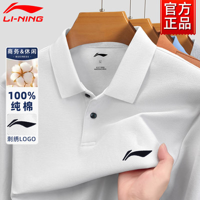 李宁纯棉男polo衫夏季薄款短袖透气宽松新款上衣商务休闲翻领半袖