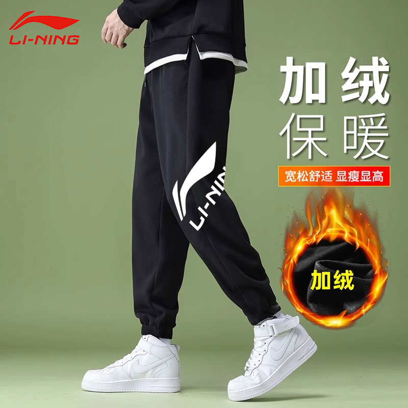 李宁加绒运动裤男士秋冬季男裤新款潮流卫裤宽松收口长裤休闲裤子