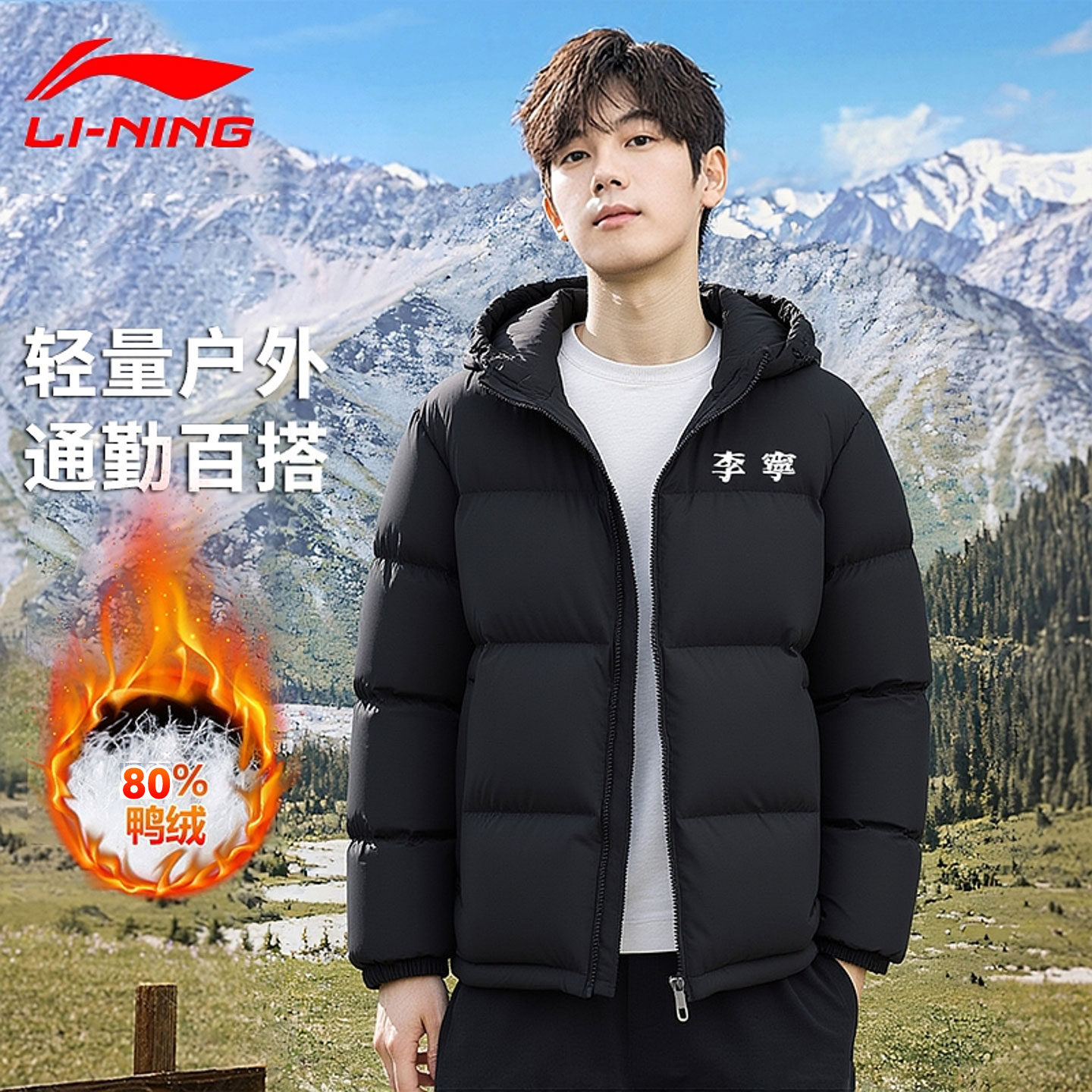 李宁火锅系列羽绒服男2025冬季新款运动休闲时尚短款连帽加厚外套